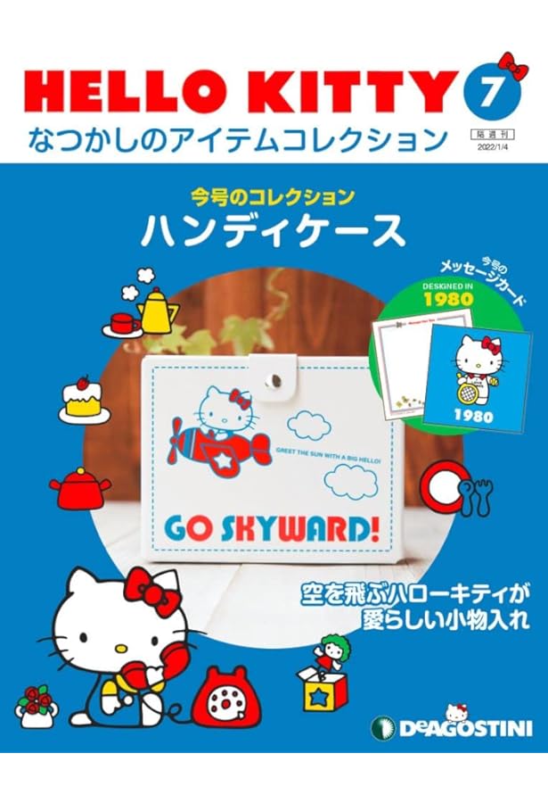 HELLO KITTY アイテムコレクション 28号 (パスケース) [分冊百科